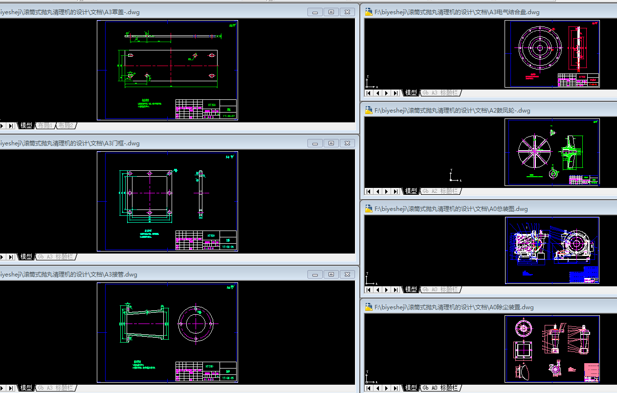 滚筒式抛丸清理机的设计